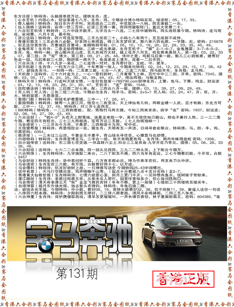 131期宝马奔驰[图]