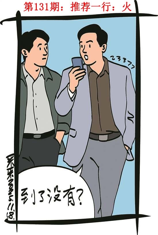 131期彩民故事1[图]